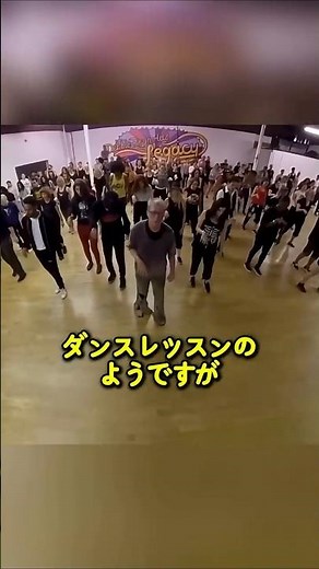 伝説のダンス