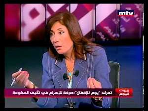 Beirut Al Yawm - Violet Gazal Balaa 04/09/2013