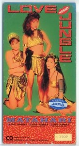 Matahari - Love Jungle