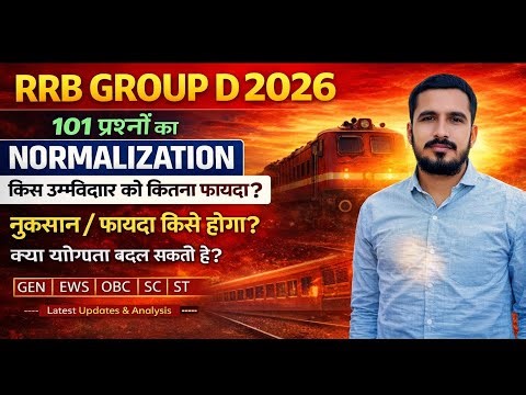 RRB Group D zone Wise Normalization cut-off हे भगवान इतनी कम 😱#rwa #shorts #viral #trending #rrb