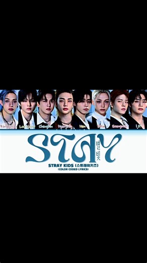 Stray Kids (스트레이키즈) '별, 빛 (STAY)' (Color Coded Lyrics) ❤️ #straykids #straykidsstay #스트레이키즈 #shorts