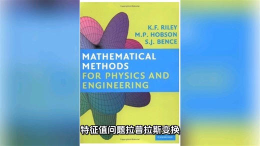 Mathematical methods for physics and engineering by Riley