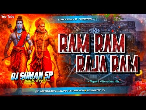 Dj Sarzen Song | Ram Ram Raja Ram | Ramnavami Dj Competition Song 2026 | Dj Suman SP
