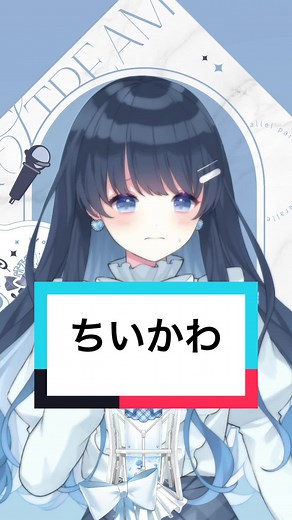 う！うわわ！うわ！ パジャマパーティーズのうた #ちいかわ #fyp #歌ってみた