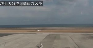 A Honda HA-420 jet (JA924H) did a Runway excursion and skidded approximately 180 degrees while landing at Oita Airport (OIT/RJFO), Japan earlier today. Oita Airport's runway was closed temporarily affecting few flights, but has opened now. Flight : https://lnkd.in/duKHSqcP | FL360aero