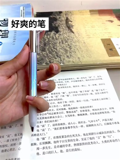 What a cool pen cool pen ~