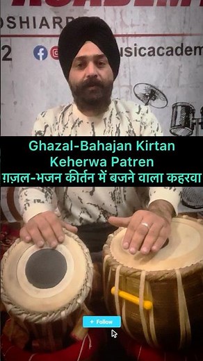 Keharwa Ghazal Patren | New Tabla Lesson | Tabla Tutorial