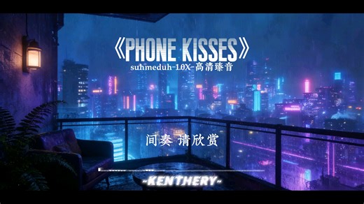"在电话里接吻"《Phone Kisses》1.0x完整版＃戴上耳机 #phonekisses ＃音乐 #emo ＃音乐分享