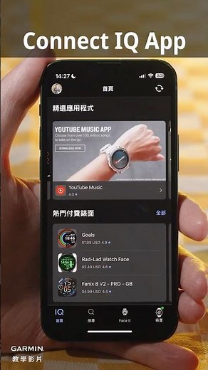 【教學】Connect IQ！下載錶面、應用程式、資料欄位！#forerunner970 #garmin #smartwatch #garmin手錶
