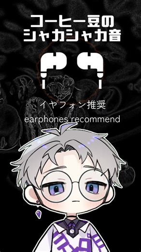 コーヒー豆が運ぶ幸せの音