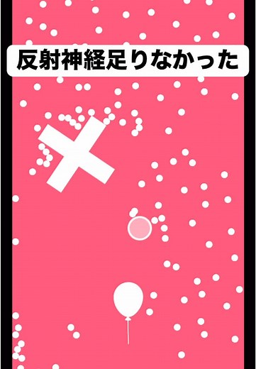 クソゲーの森で流れ星を探す