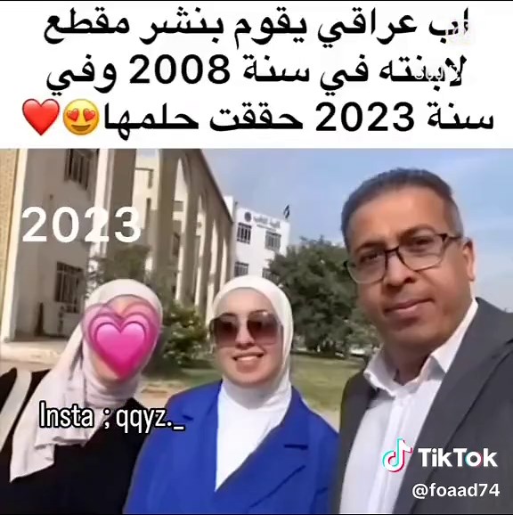 عائلة عراقية تحتفل بنجاح ابنتهم بعد 2008 — فيديو مؤثر