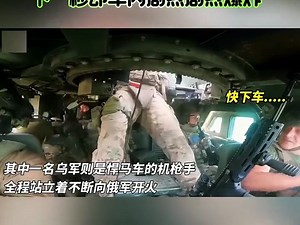 冗长的逃亡道路……步行撤退的乌克兰人被四轴飞行器投下的弹药骚扰并击杀-