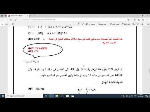 ايعازات المعالج الدقيق 8086