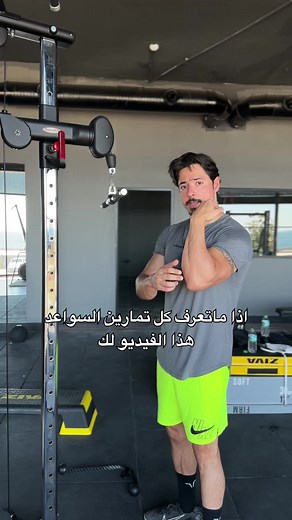 أفضل تمارين للسواعد باستخدام الكيبل