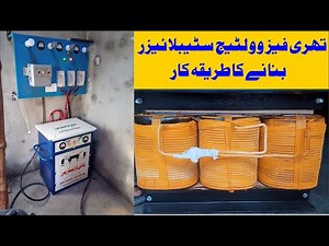 3 Phase Voltage Stabilizer Manufacturing Process | Three Phase Stablizer Kaisey Banta Hai