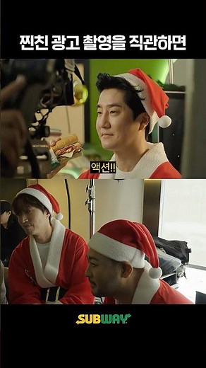 [써브웨이] 친구가 내 눈앞에서 광고를 찍는다고? 🎥