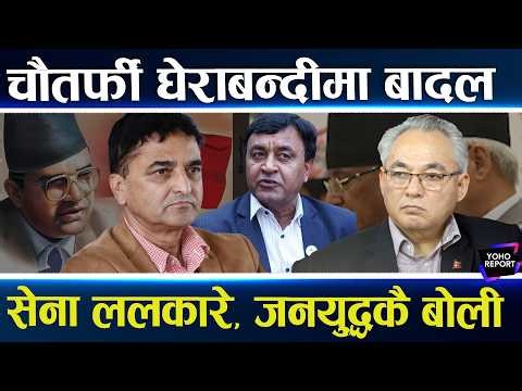 शान्त बादलमाथि चौतर्फी हमला, एमालेलाई स्वीकार्नै सकस, रास्वपा पनि खनियो, ओलीले जोगाउलान् ?