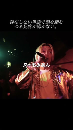 存在しない単語で韻を踏む