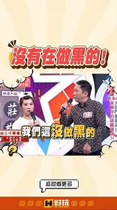 812K views · 7.4K reactions | 這是正規的#綜藝大熱門 #lulu #吳宗憲 #陳漢典 | 好玩網站 MrPlayer.tw | Facebook