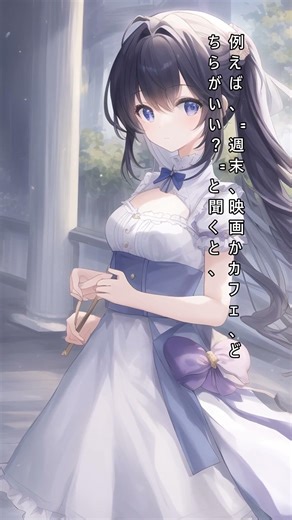 返信しやすいメッセージの工夫 #Shorts