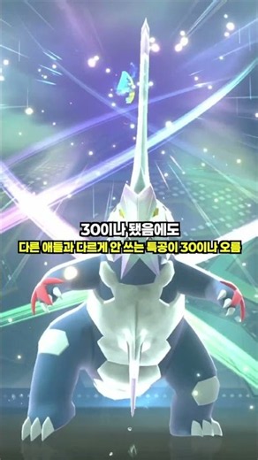 이번에도 사기인 포켓몬