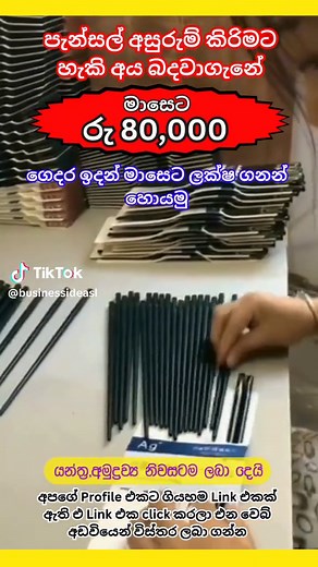 Home-Based Packing Job Opportunities in Sri Lanka 2024
