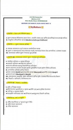 CU 5th semester syllabus 2025-26 | 5th semester syllabus 2025-26 | CU 5th semester New syllabus 2025