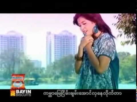 A Pyone Lay - Aye Thin Cho Swe
