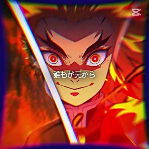 かっこいいやつ！ #テンプレ #鬼滅の刃 #きめつのやいば