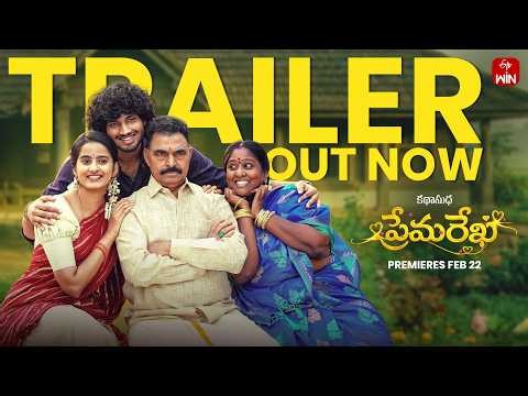 Prema Rekha | Official Trailer | Katha Sudha | Premieres Feb 22 on ETV Win