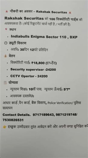 ‪@kumarsk90learningjobcarier‬105 security staff jobs #jobalert