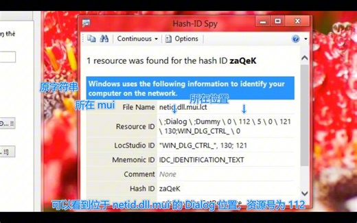 [教程] 借助 Hash-ID Spy 查找字符串所在 mui 位置 (Windows)