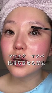 まつ毛の持ちを変えるコーティングのすすめ