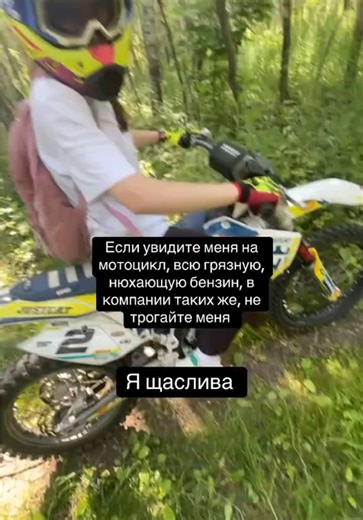 Exciting Motocross Adventures with Fadeeva Zlata