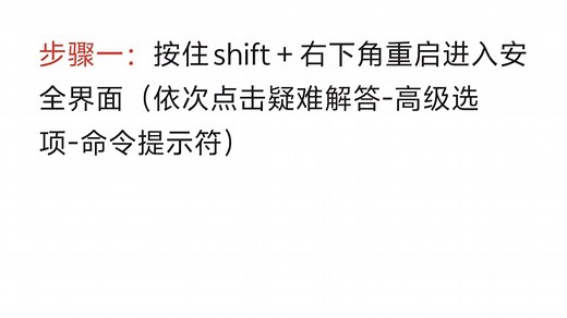 win11升级误点安全模式导致你的PIN不可用，四个步骤教你重新启动