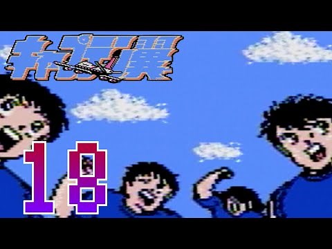 出たっ！若島津くんの秘技『三角飛び』！【キャプテン翼】