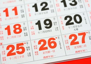 洛谷 B3835 每月天数