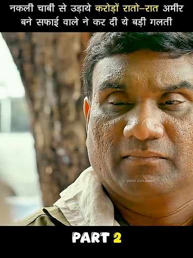 Cleaner Steals Crores with Duplicate Key, Makes Fatal Mistake #shorts