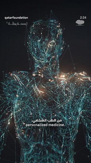 2.5K reactions · 143 shares | Qatar Foundation on Reels | Facebook