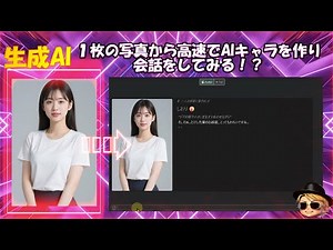 【Voxta.ai】生成AIや様々なソフトを使い、１枚の写真から高速でAIキャラを作り会話をしてみる？ #生成ai #ai #voxtaai #ジェット #love