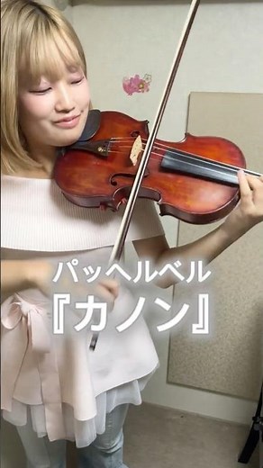 パッヘルベル「カノン」弾いてみた✨