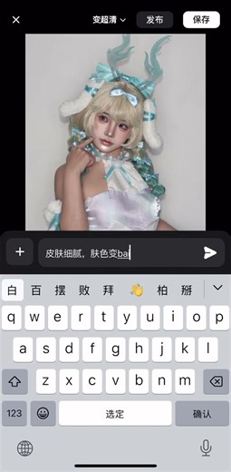 刷到这张图的人，很难立刻划走。 #p图教程 #cosplay #ai修图 #picwizai #fyp