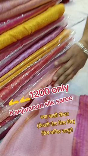 Rupa saree center on TikTok