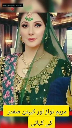The True Love Story of Maryam Nawaz & Captain Safdar 💖 | Marriage Story