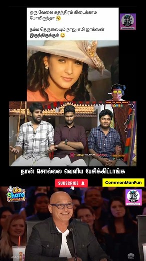 Men Alaparaigal 😂🤣😂🤣 #trendingshorts #viralvideo #chips #parithabangal #comedyshorts #funnymemes