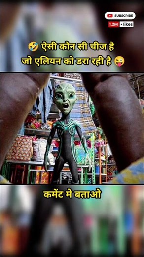 👽 Alien Part 4 🔥 #shorts