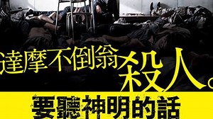 As the Gods' Will (Takashi Miike) [2.014]