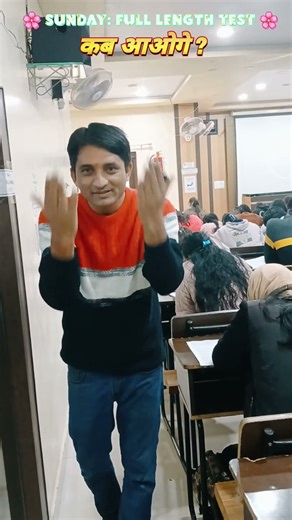 🔥 Kab Aaoge 🔥Jaldi Aajao I1st Full length Sunday Test IIFAS I