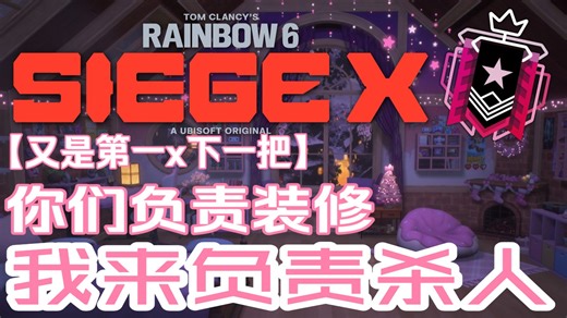 【Javen】不可以要求我又要杀人又要装修哦